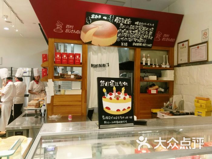 西村叔叔的店(青岛海信广场店)图片 - 第2张