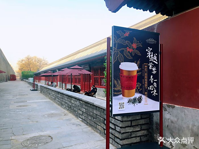 故宫角楼咖啡图片 - 第4453张