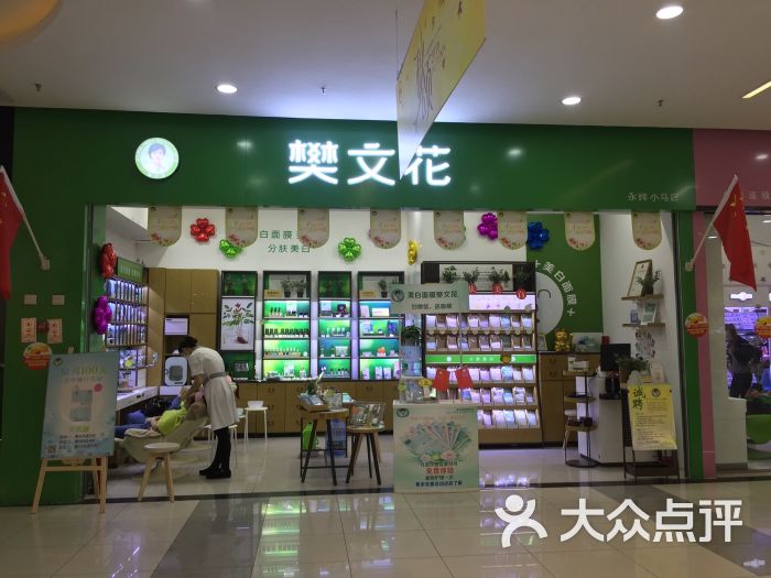 樊文花(永辉小马店)图片 - 第1张