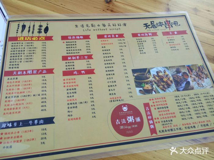 无剧本串吧小龙虾【宵夜】(奥城店)菜单图片 - 第710张