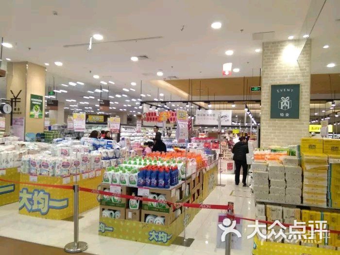永旺佳世客