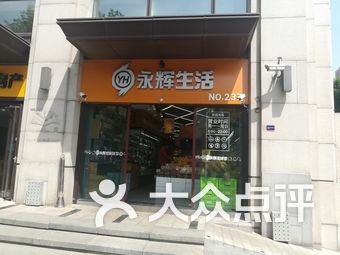 五道口内衣店_五道口职业技术学校(3)