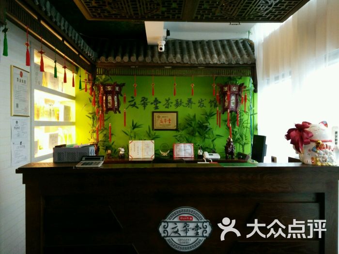 庆翠堂茶麸养发馆(朝阳旗舰店)图片 第50张