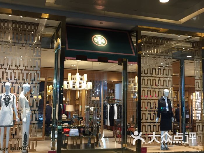 toryburch(港汇恒隆广场店)图片 - 第2张