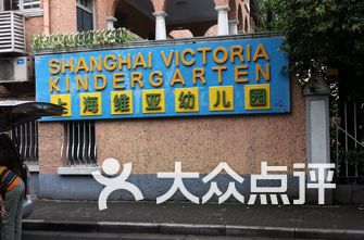 徐汇区幼儿园排名_徐汇区枫林幼儿园照片(2)