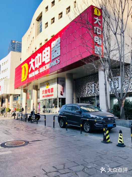 大中电器(马甸店)图片