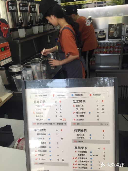 古茗奶茶(职教中心店)图片 - 第7张