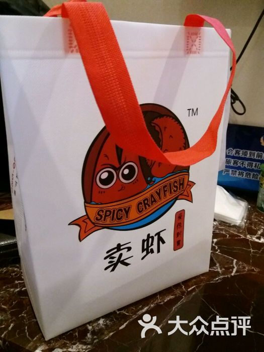 卖虾·麻辣海鲜小龙虾外卖(双井店)图片 - 第28张