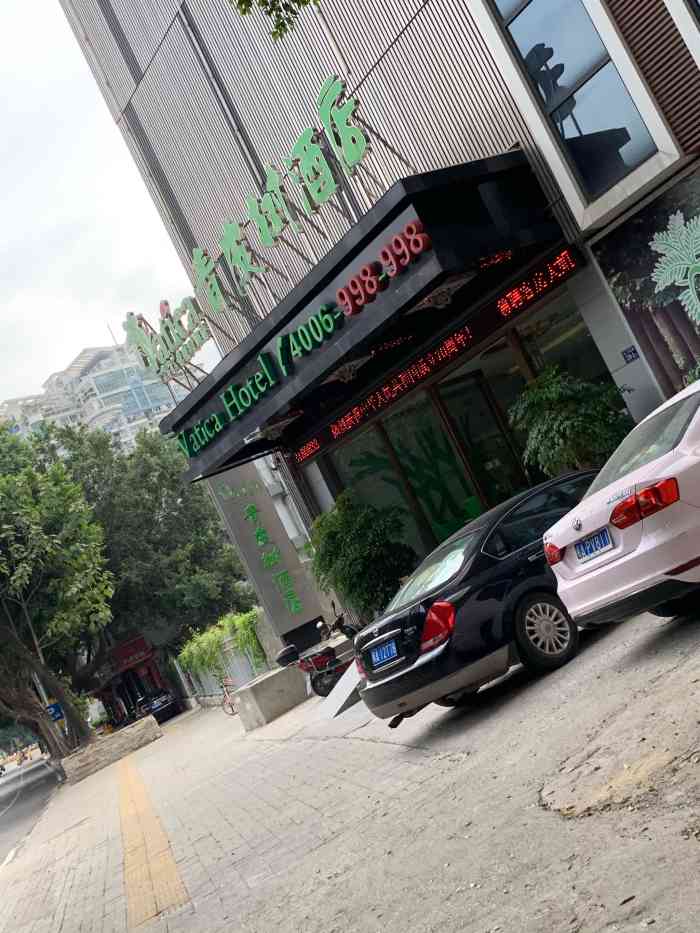 青皮树酒店(福州鼓楼区西二环北路三坊七巷店)-"都不!