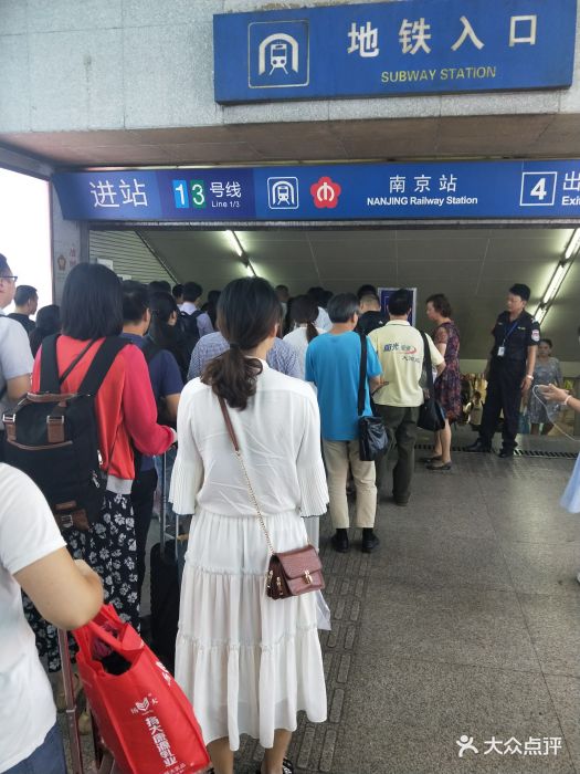 南京站地铁站图片 - 第4张