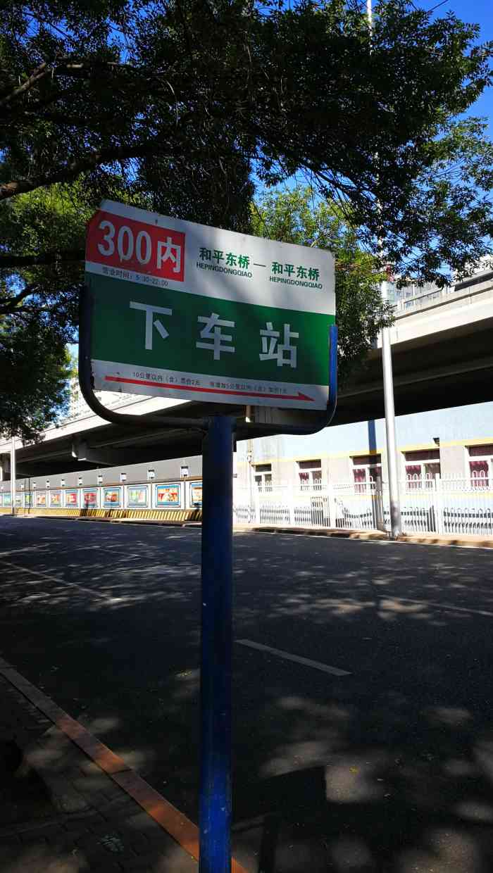 公交车(300快车内环)-"人多啊.300车很多.人更多,.,上下班.