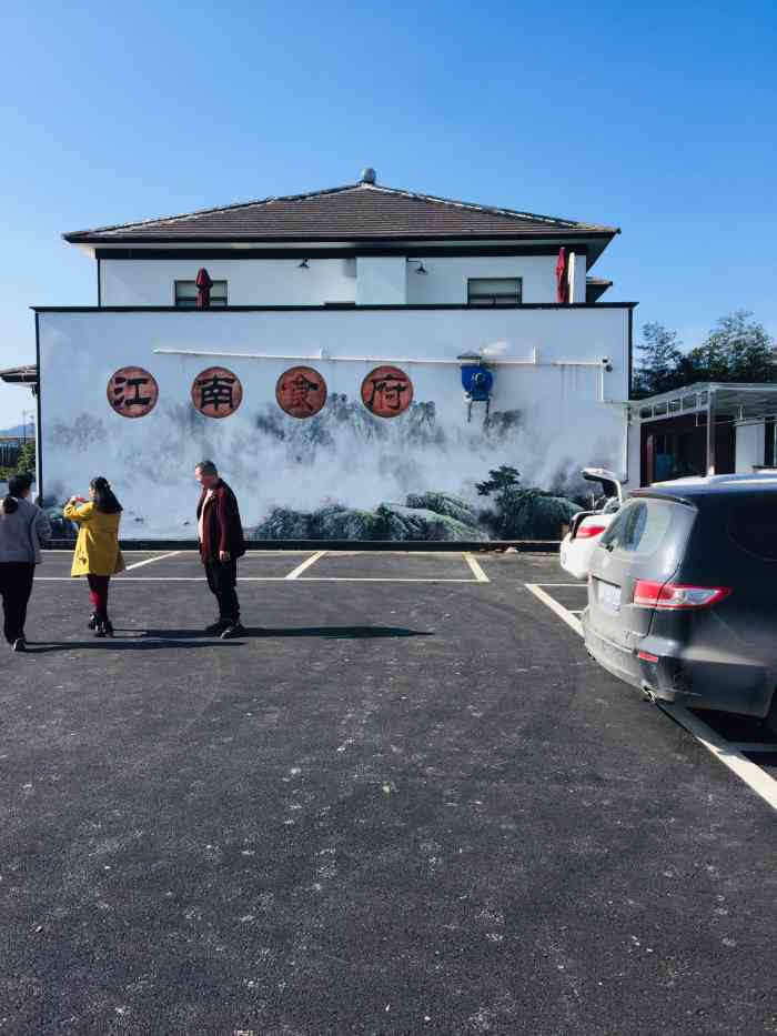 江南食府(浦阳店)-"周末西湖湘湖人都太多太多了,心血来潮去欢.