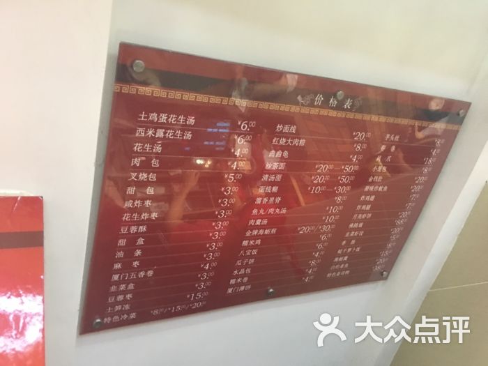黄则和(中山路店)菜单图片 第4张