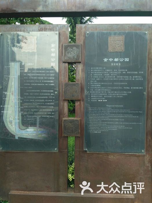 金中都公园图片 - 第10张