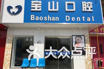 北京牙科医院排名_上海牙科医院排名前十