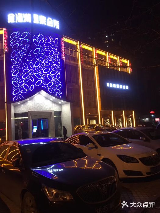 金海澜温泉图片