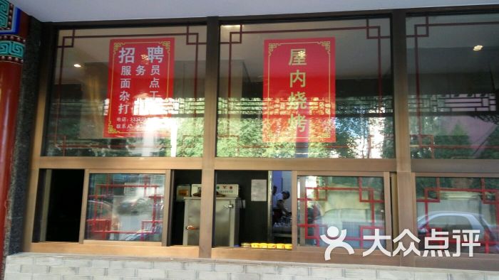 通华苑饭店餐厅在卖窗口图片 第123张