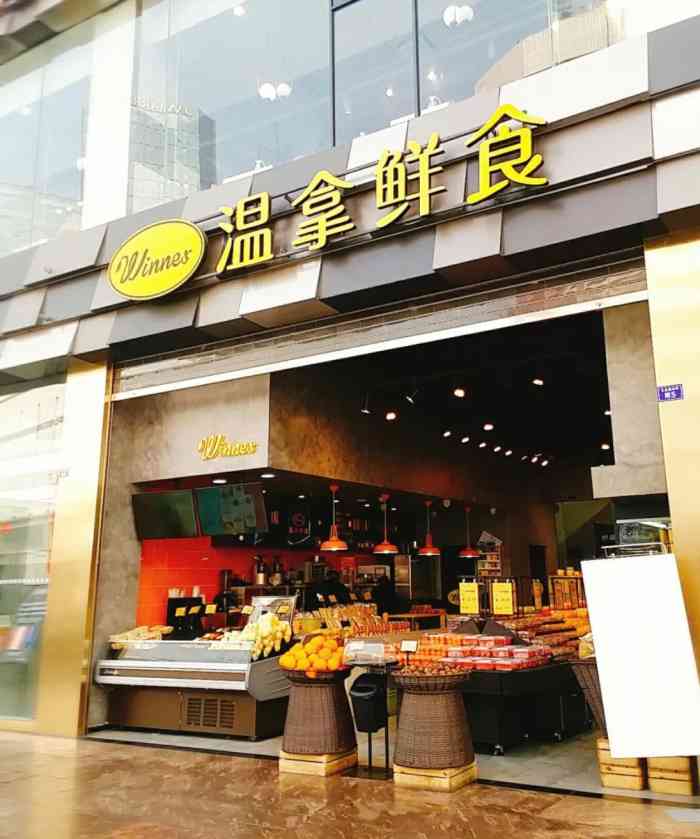 温拿鲜食-"这家店在食界一楼,苹果店旁边.在美食楼下.