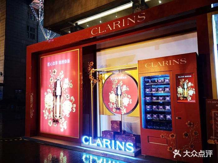 clarins(银泰百货店)图片 - 第10张