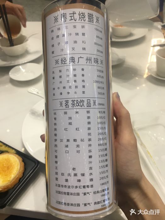 广州酒家(机场店)菜单图片