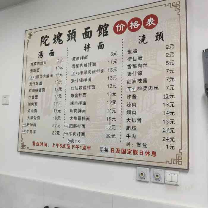 陀块头面馆(梅岭南路店)-"面煮的刚刚好,浇头也很入味.好吃.