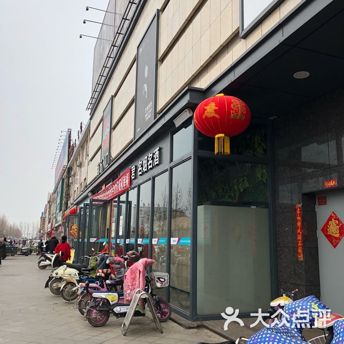 圣君超市图片-北京超市/便利店-大众点评网