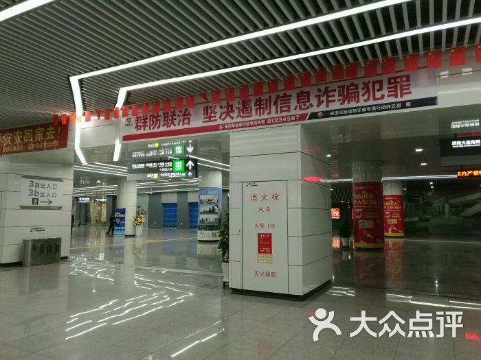 福田站-图片-深圳生活服务