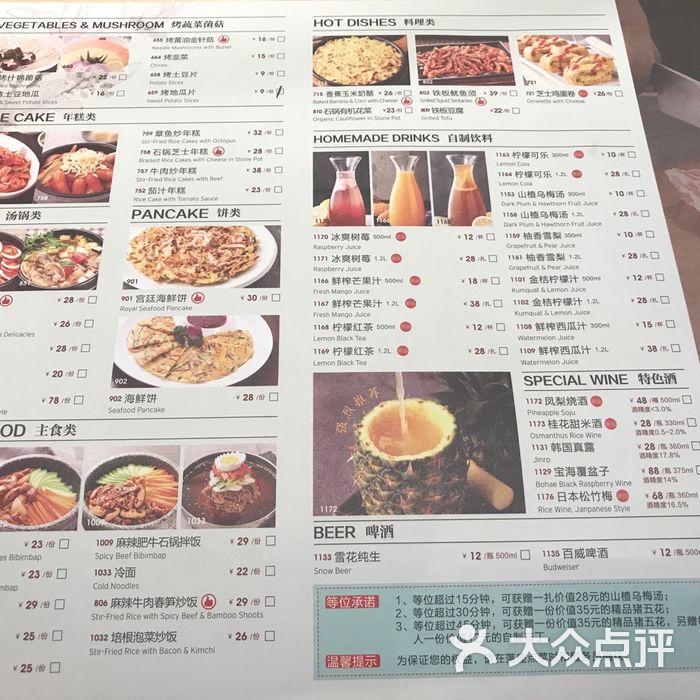 韩宫宴菜单图片-北京韩国料理-大众点评网