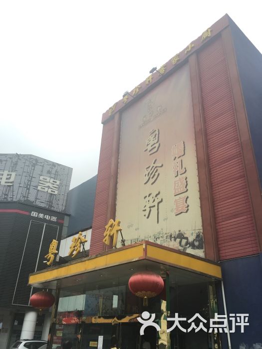 潮泰轩人均(3)