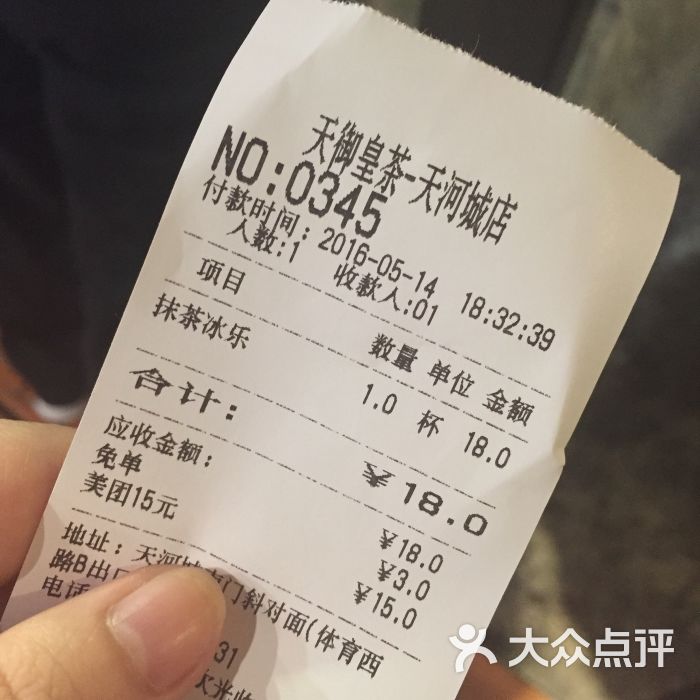 regiustea天御皇茶(天河城南店)图片 - 第319张