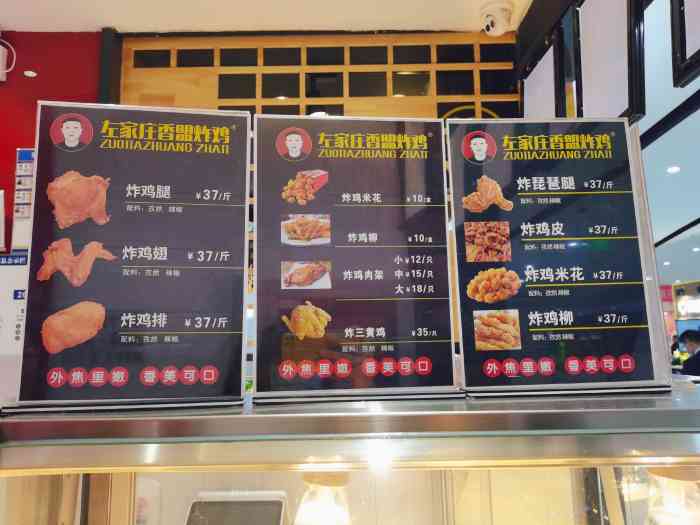 左家庄香盟炸鸡(住总万科店)