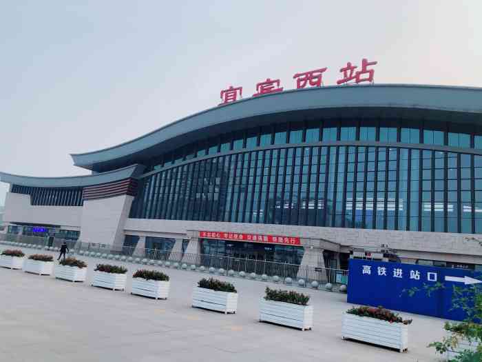 宜宾西站-"宜宾西站是宜宾市建造不久的动车车站,它是