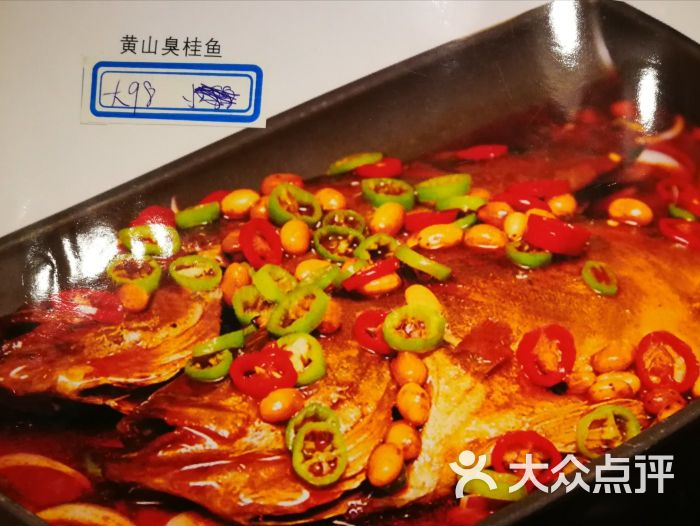 老余食府-臭桂鱼图片-上海美食-大众点评网