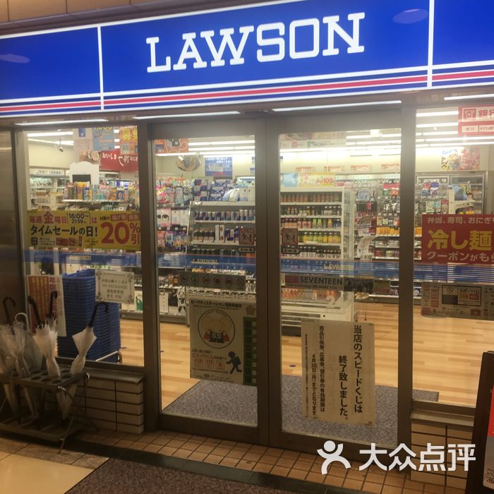 罗森便利店