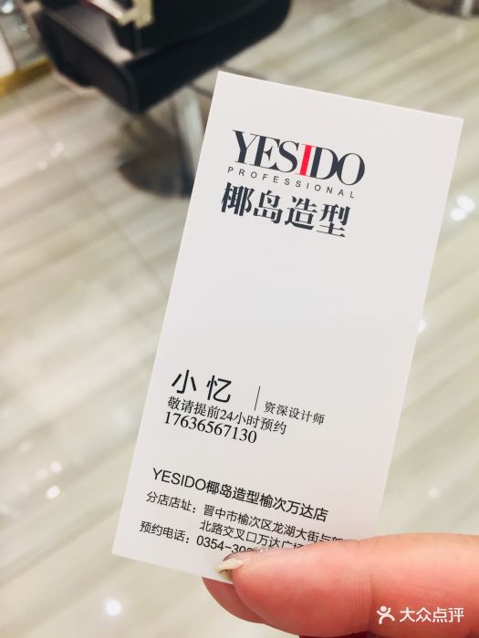 椰岛造型(晋中万达店)图片 - 第386张