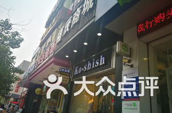 上海的商场排名_上海商场图片(3)