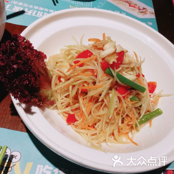 娘惹裙厨(银泰创意城店)-青木瓜沙拉图片-武汉美食-大众点评网