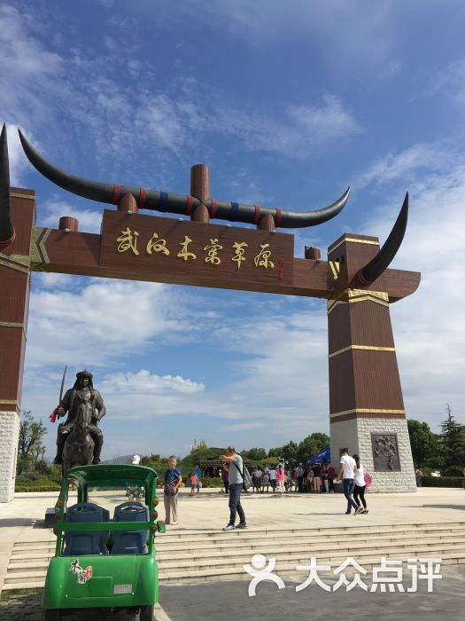 大武汉旅游卡(木兰草原取卡点)-图片-武汉生活