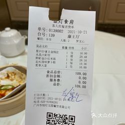 银灯食府