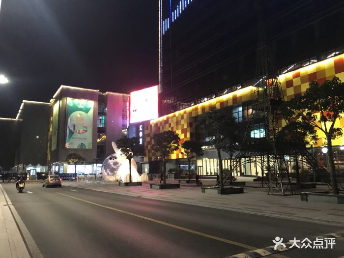 颐和汇邻湾广场-图片-徐州购物-大众点评网