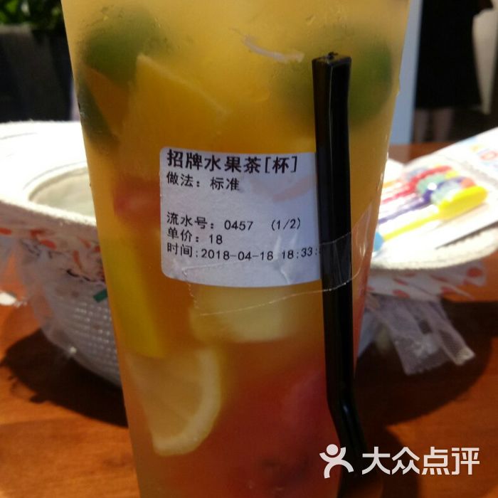 萃茶师招牌水果茶图片-北京面包/饮品-大众点评网