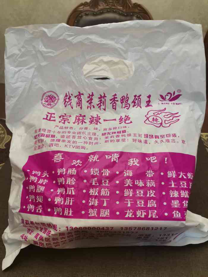 钱商茉莉香鸭颈王(西大直街店"非常好吃的鸭颈王,有鸭脖,鸭锁骨