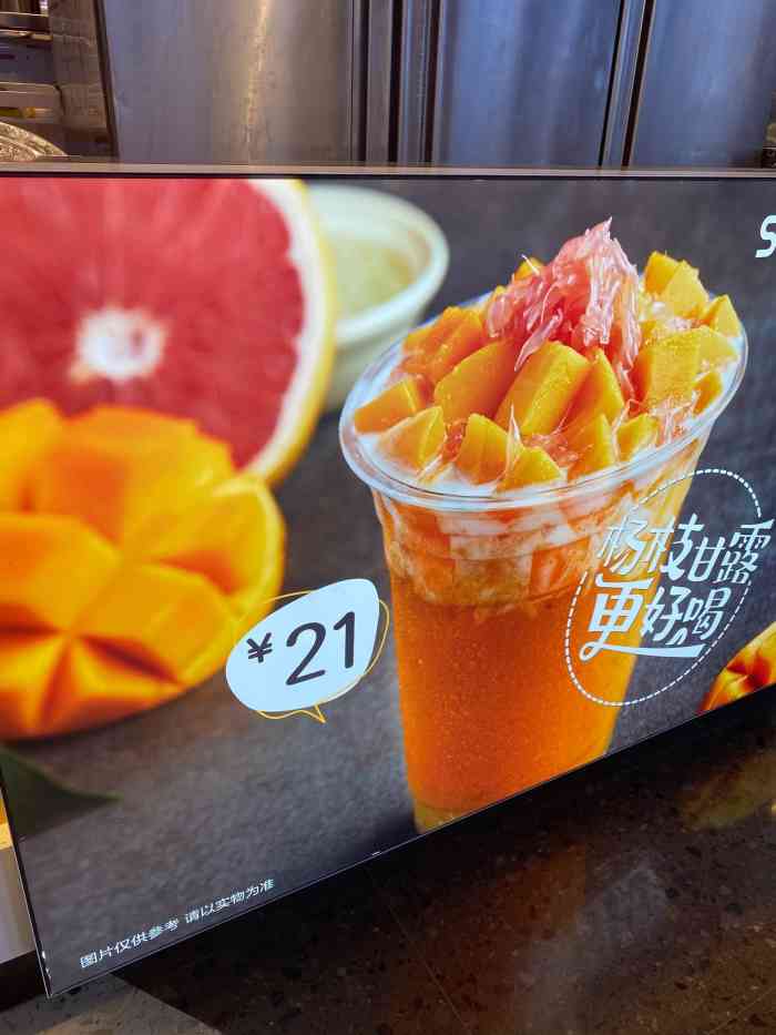 7分甜(上海浦东龙阳广场店)-"「芒椰小丸子」特意点了