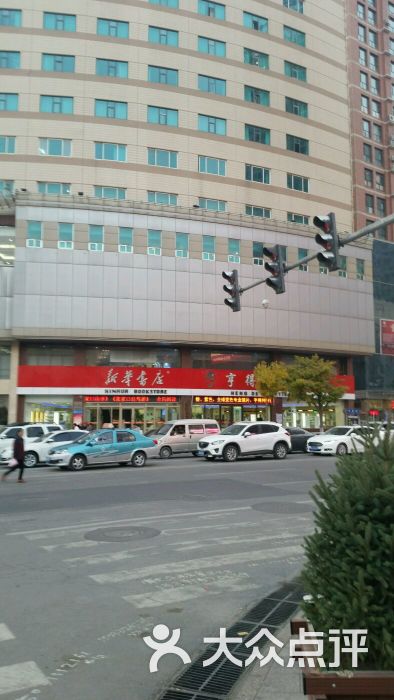 新华大厦-图片-张家口酒店-大众点评网