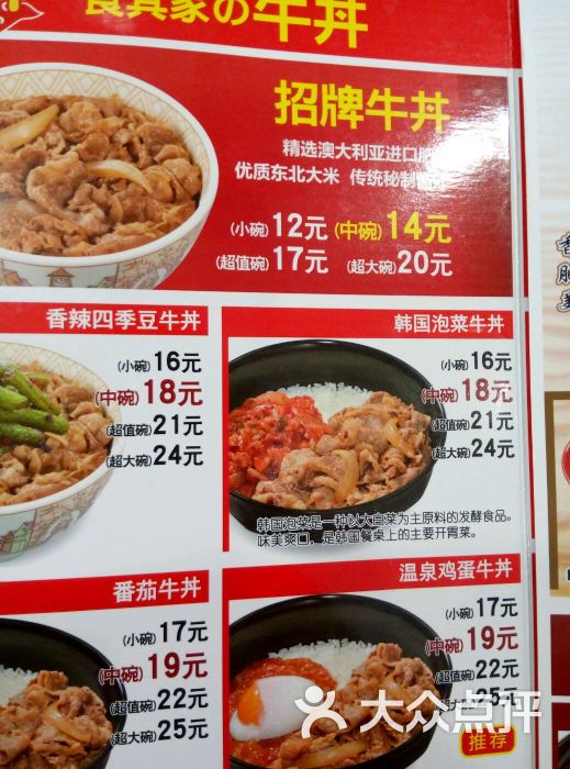 食其家(南大和园店)菜单图片 第162张