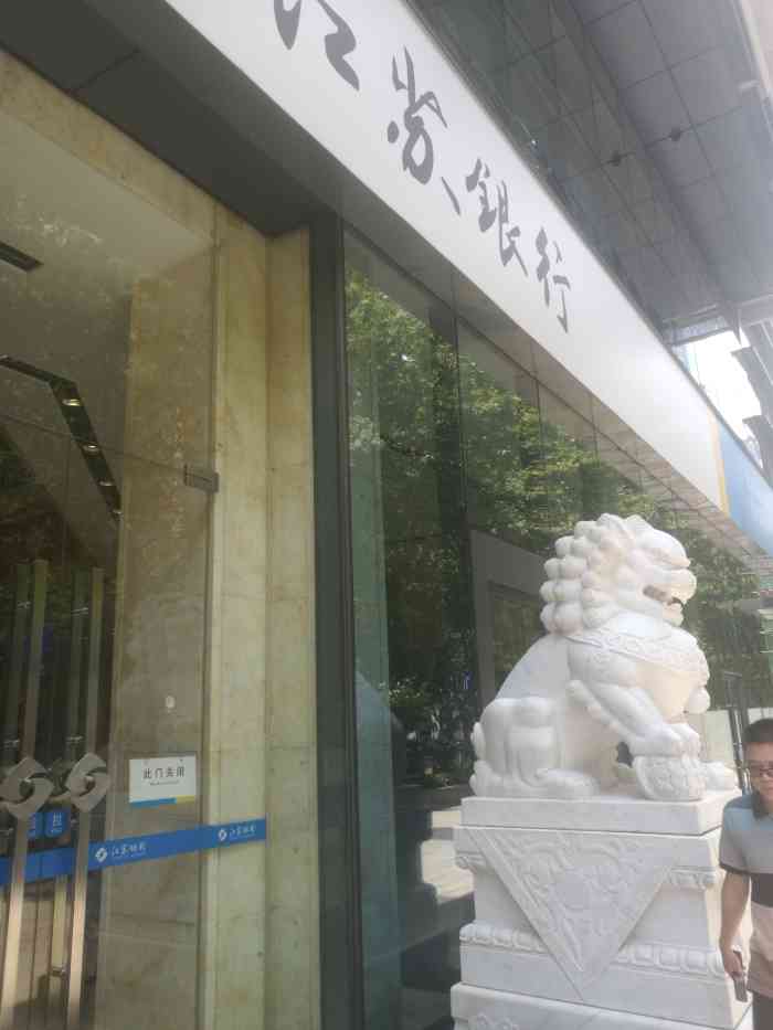 江苏银行总部大厦