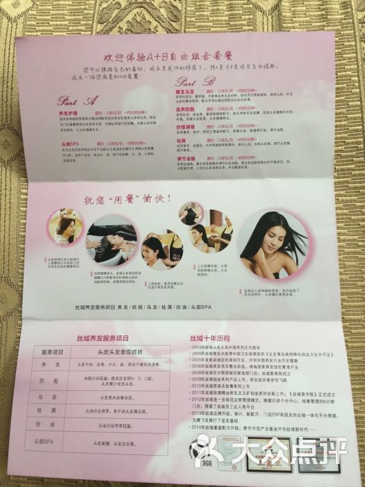 丝域养发馆(玉山广场店)的点评