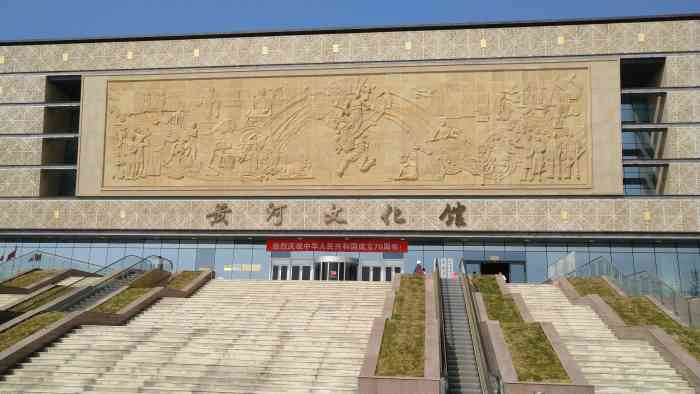 东营市黄河文化馆-"东营黄河文化馆,位于东营市的东营