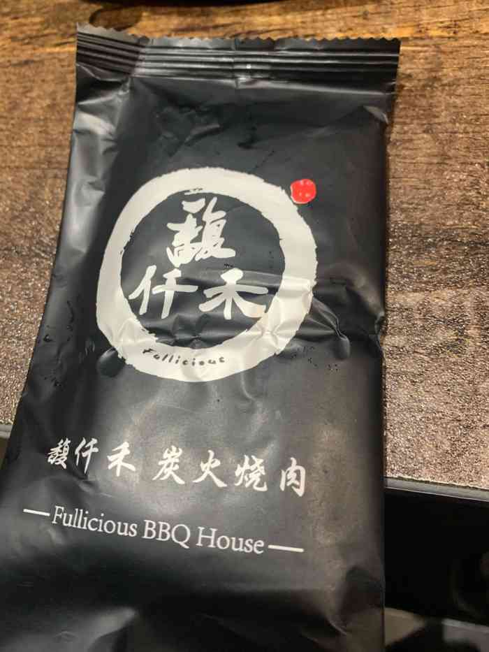 馥仟禾61炭火烧肉(印象城店"92位置:印象诚四楼,电影院隔壁!