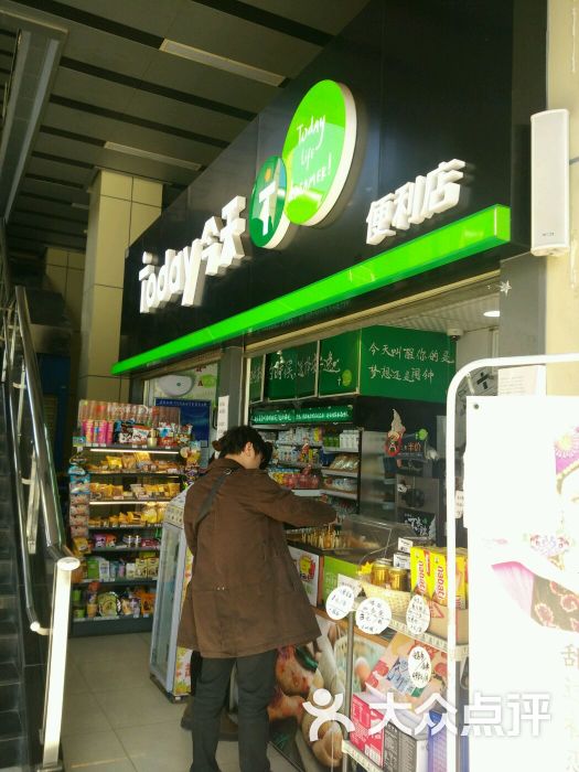 today便利店(古田四路店)图片 - 第1张